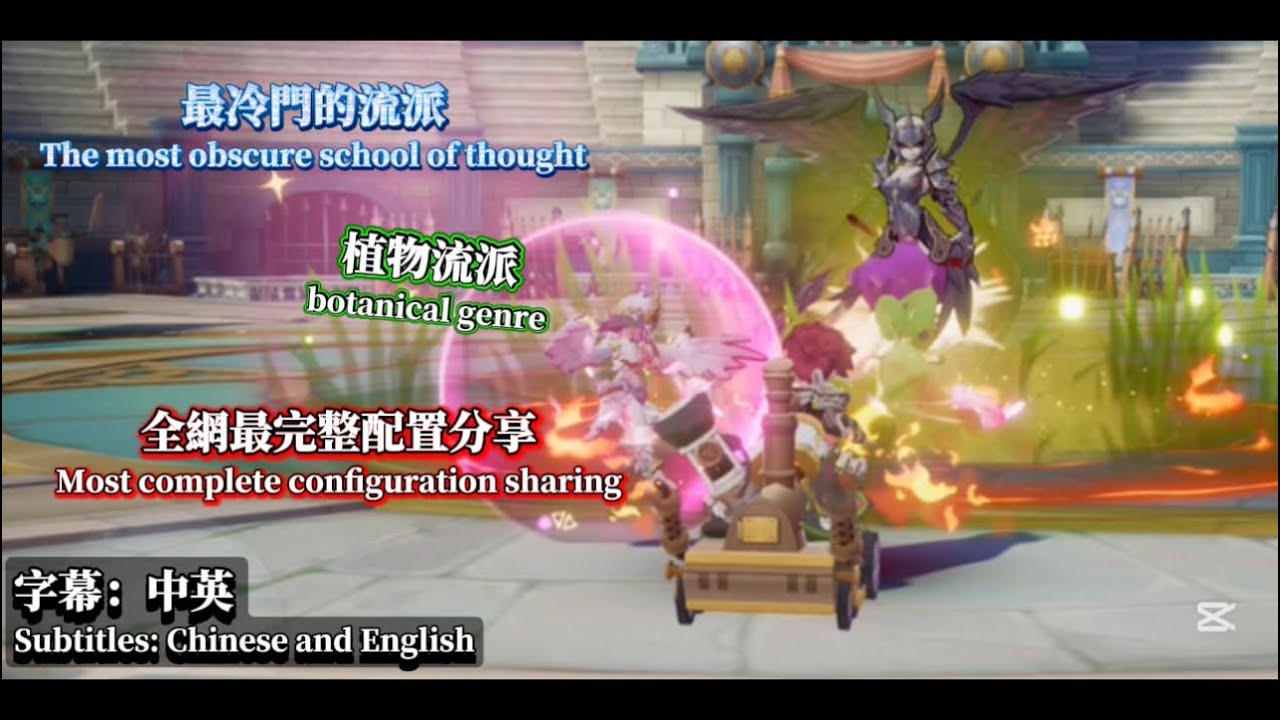 『RO仙境傳說：愛如初見』1080HD 竟然有人敲碗最冷門流派!?｜基因學者｜植物流派 PVP專屬｜Geneticist  Plant School
