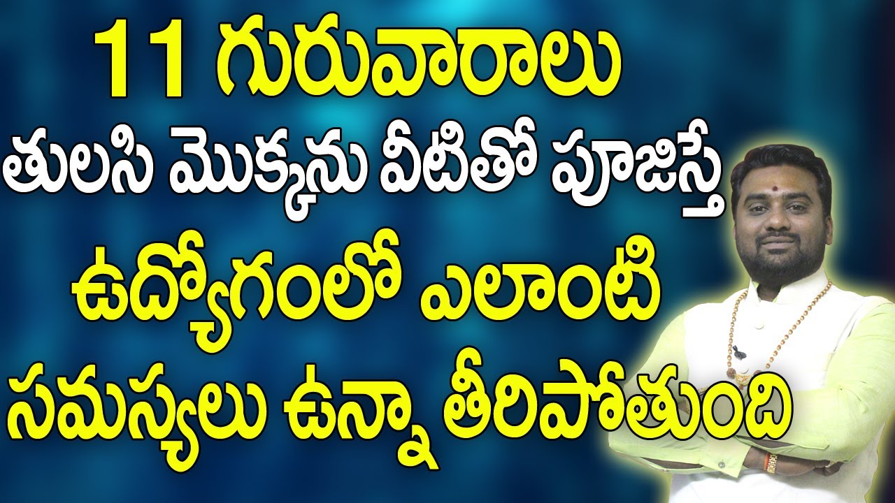 How To Solve Job Problems |Job Problems Astrology In Telugu|Remedies For Job Problems|Bhavishyakriya