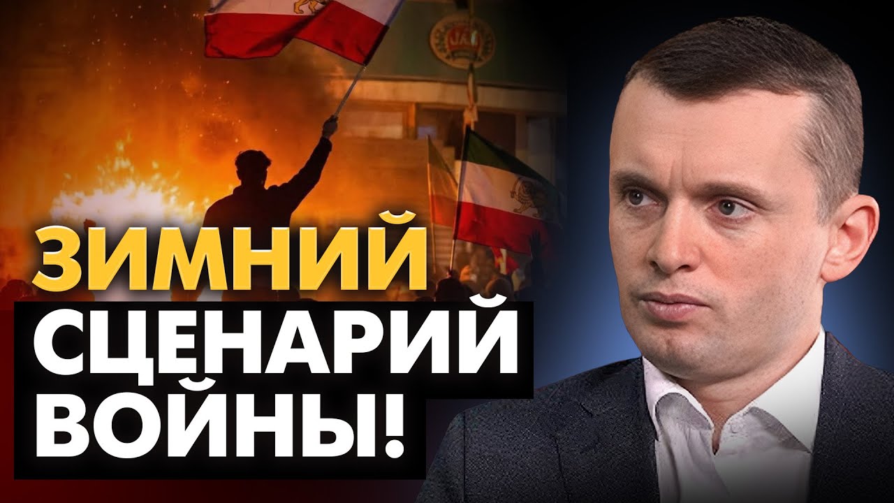 Холод как оружие! Развал коалиции и обыски у Тимошенко! Мир любой ценой? Удар США по Ирану