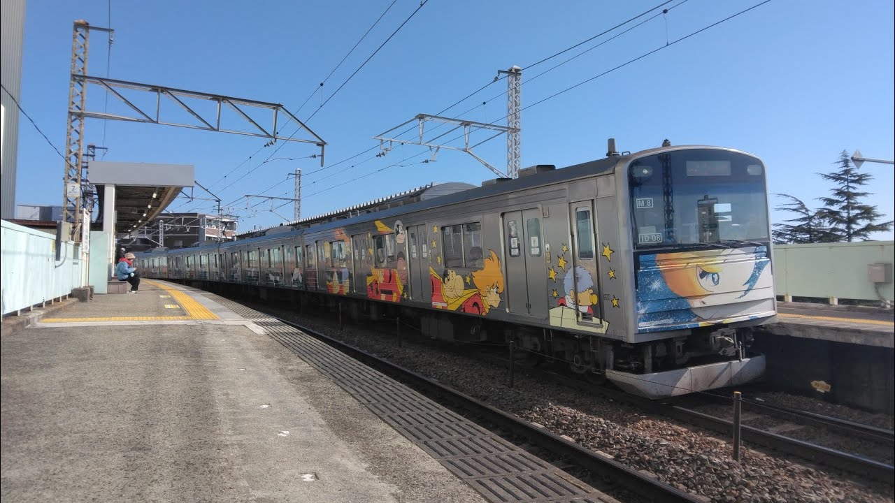 【カーブの美】205系M-8編成×苦竹駅