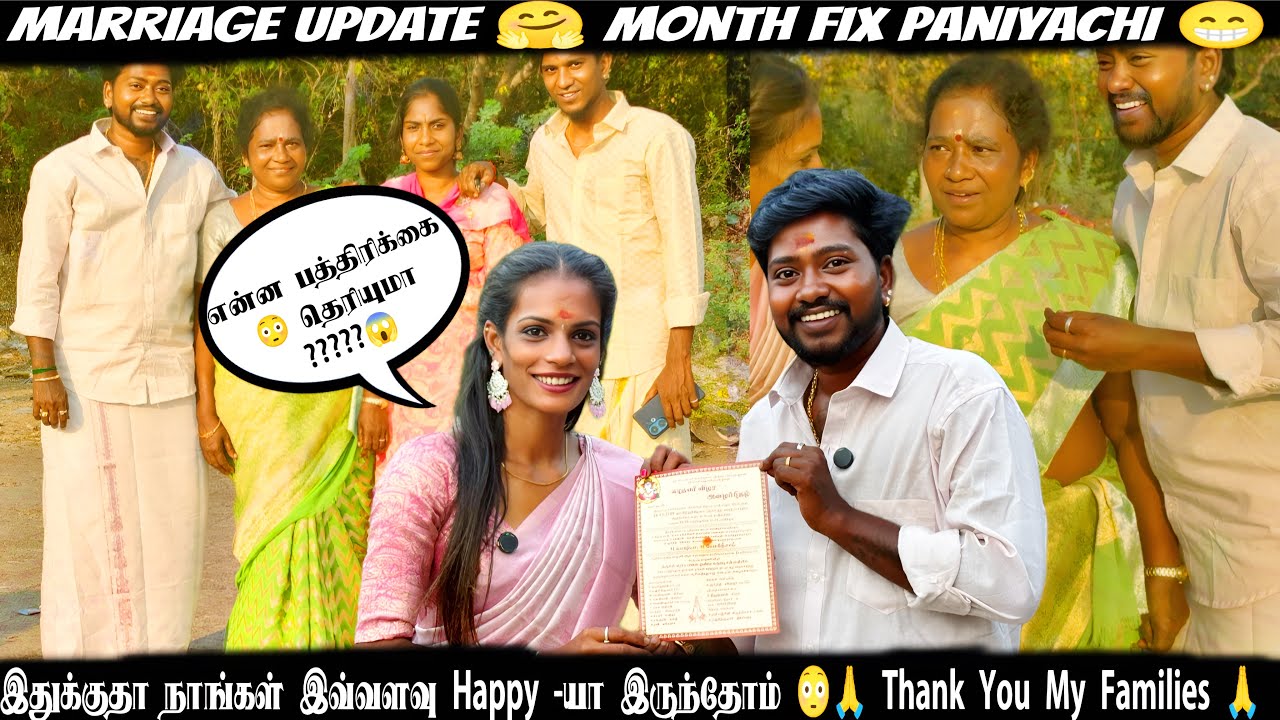 Madhandivya கல்யாண பத்திரிக்கை வந்துருச்சி😱😳 எப்ப தெரியுமா கல்யாணம்???? Suspense, and surprise😳#fyp 