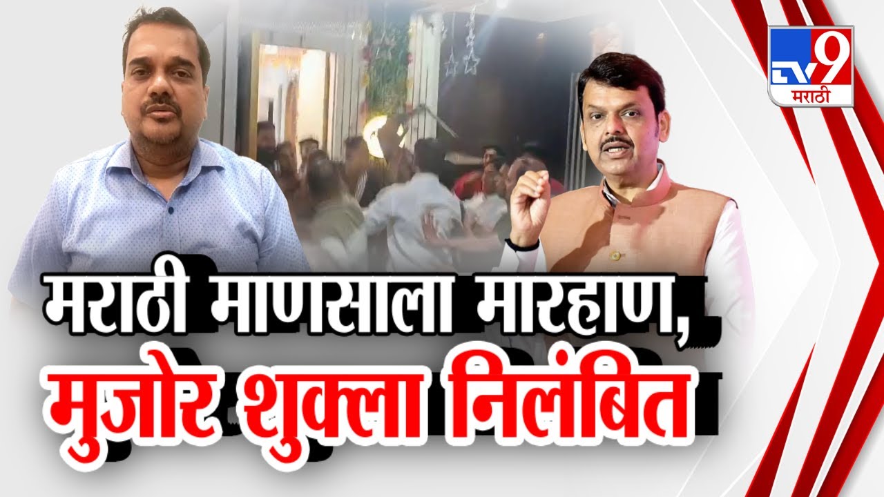 tv9 Marathi Special Report | कल्याणमध्ये मराठी माणसालाच शिवीगाळ, मारहाण