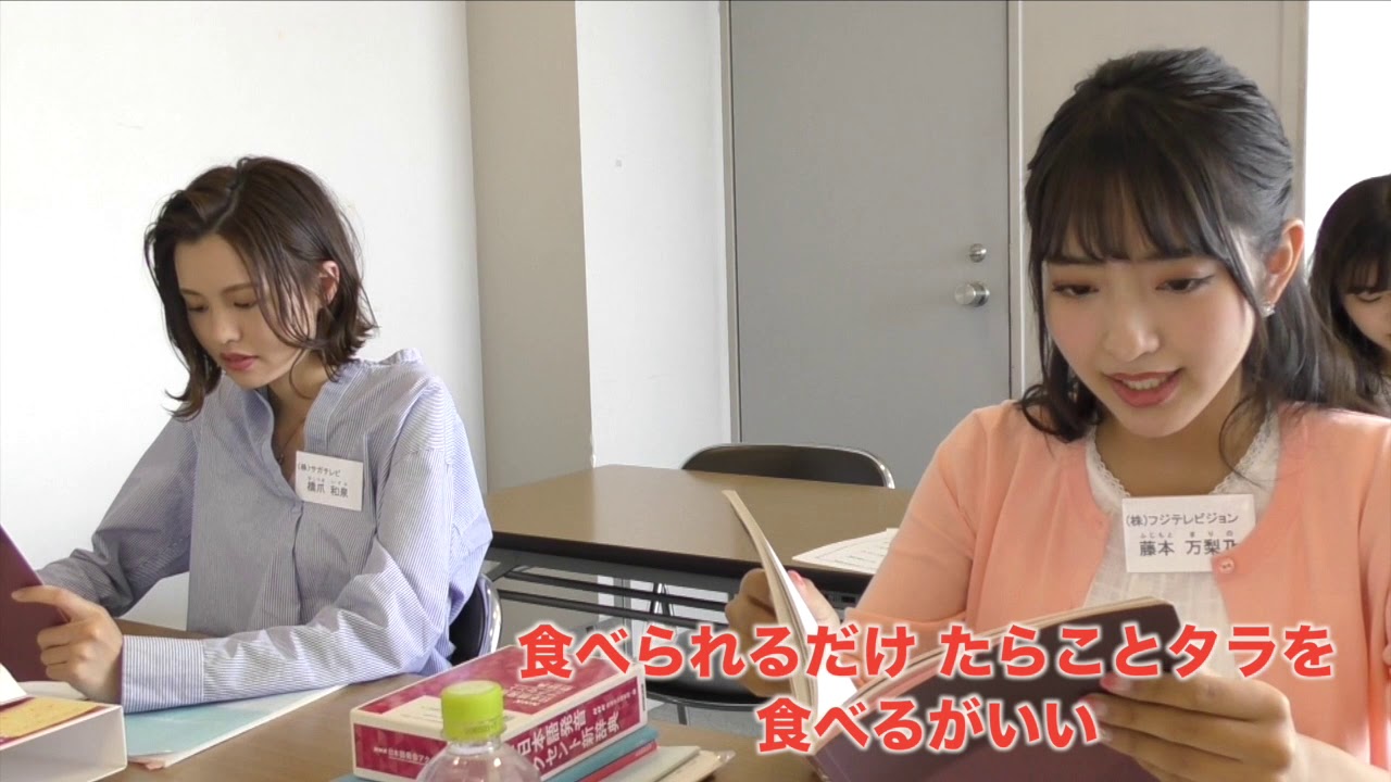 【公式】新人アナウンサー研修②講師・渡辺アナによる「滑舌」