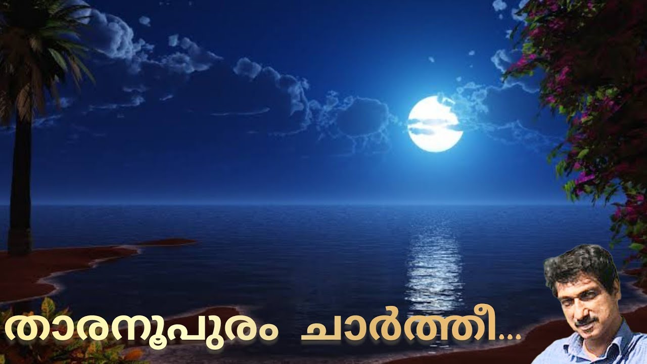 Tharanoopuram -Song 🎼🎼