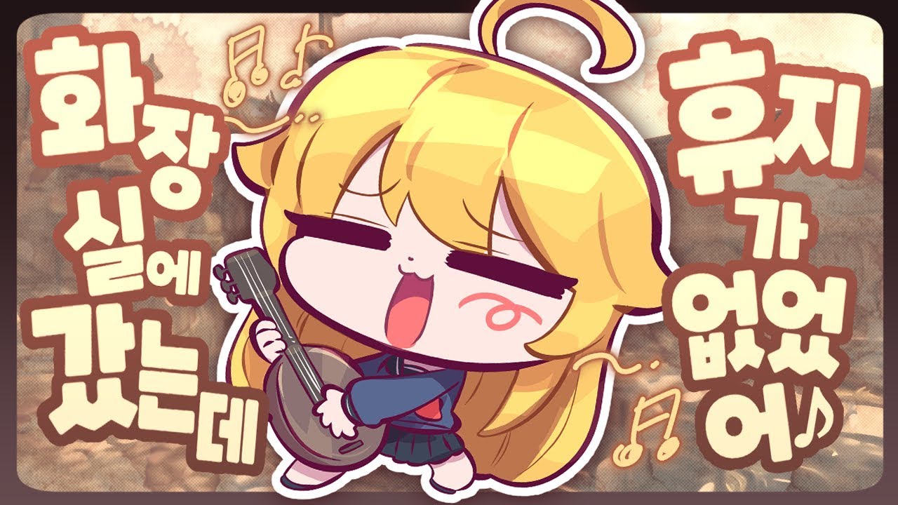 연두 - 