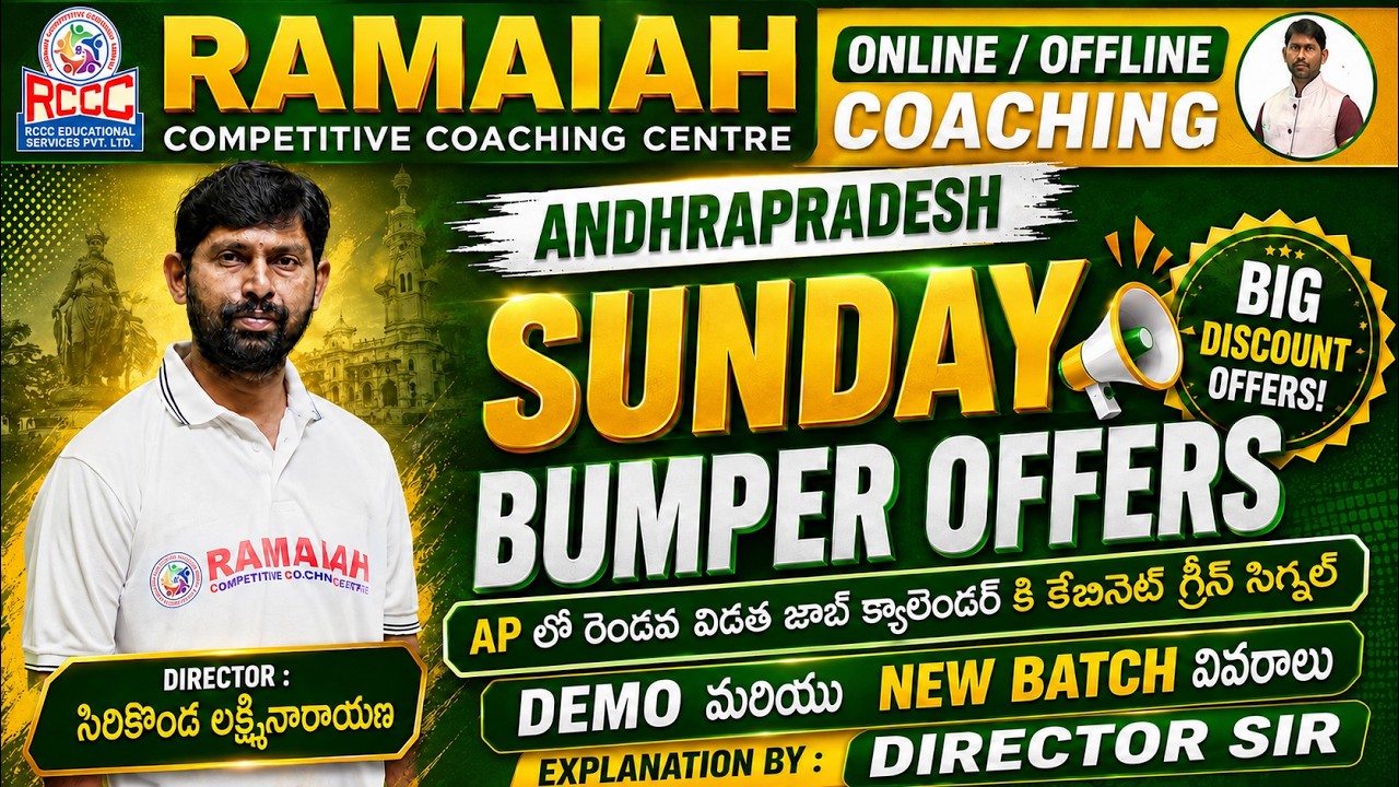 AP Offline & Online SUNDAY OFFERS అన్ని కోర్స్ లపై Flat 60%&50% Off | Best TET Coaching Center