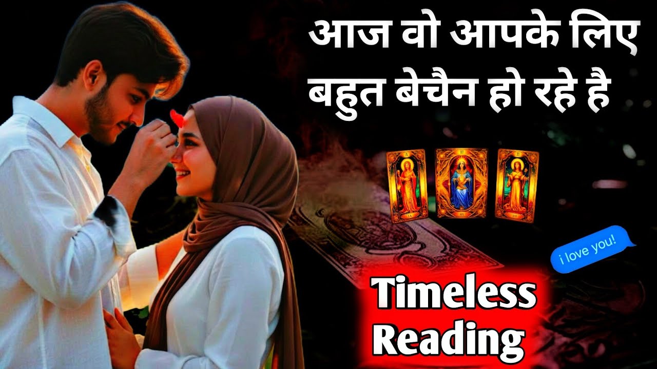 ♥️ वो बेचैन है -उनकी अभी की करंट फीलिंग्स✨UNKI CURRENT FEELINGS TODAY🧿PERSON ON YOUR MIND-NO CONTACT