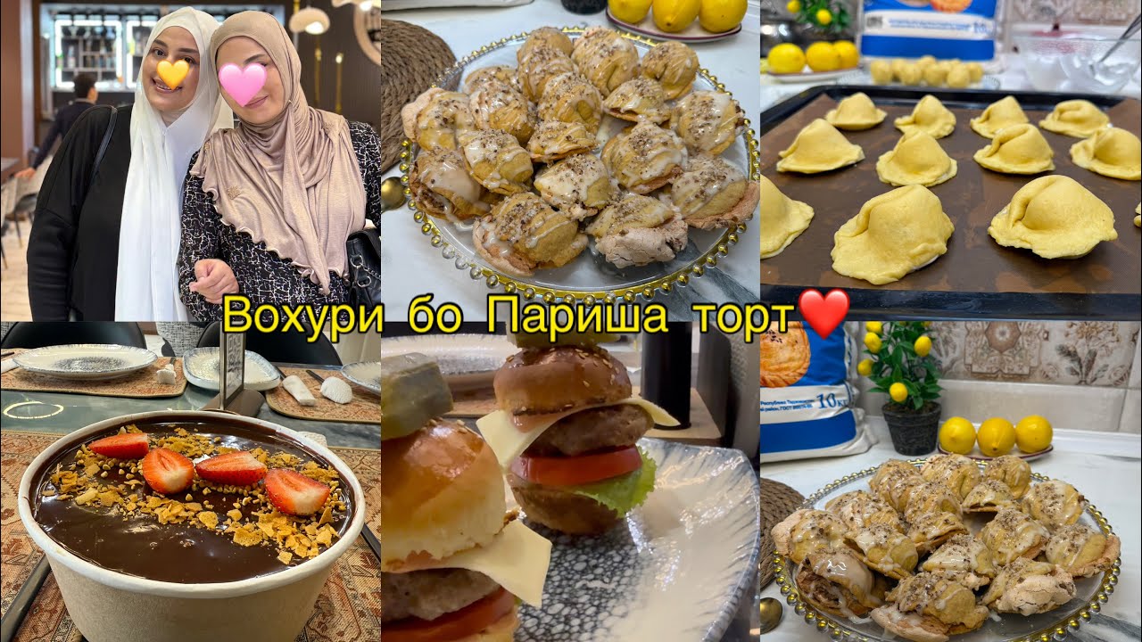 ТАРЗИ ПУХТАНИ РАКУШКА ШИРИНИ РЕЗОНАК ЛАЗЗАТУШДА ГАП НЕСТ 🌸👌