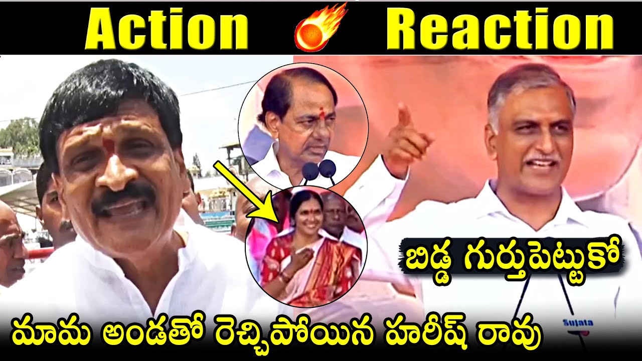 Mynampally vs Harish Rao🔥: Harish Rao Strong Counter To Mynampally Hanumantha Rao Infront Of KCR
