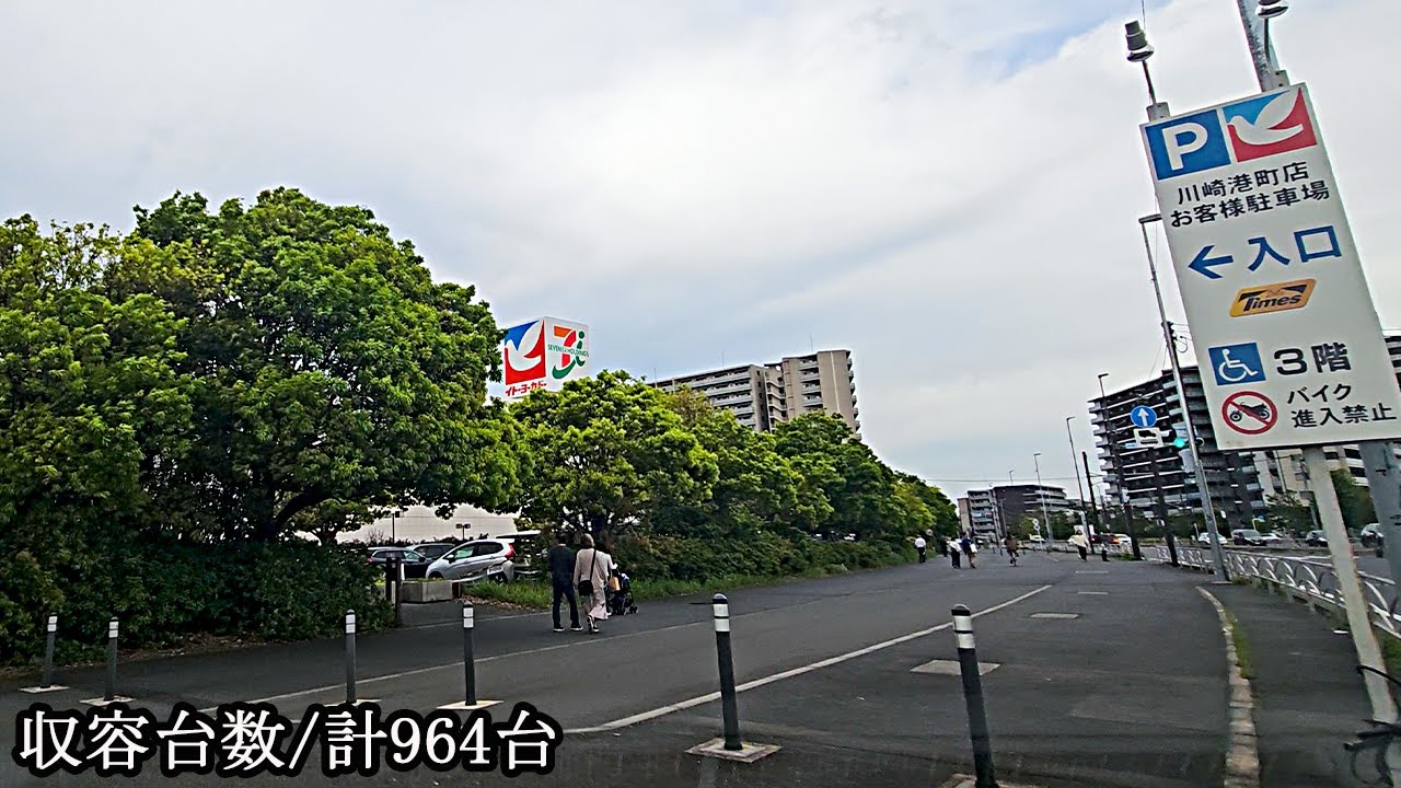 【2025/01/26,閉店】イトーヨーカドー 川崎港町店『立体』駐車場入口まで/To Ito-Yokado Kawasaki Minatocho store parking lot entrance