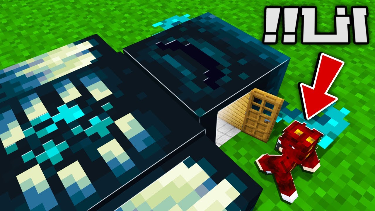 ماين كرافت بس تقدر تدخل كل الوحوش !🔥 | اشياء مرعبه صارت !😱