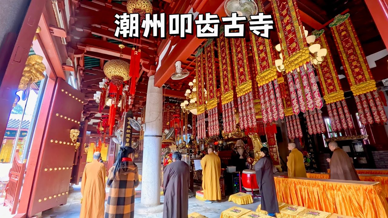 潮州叩齒古寺，隱藏在老街深處的清淨寺院，門口有專職乞討者勿搭理。Kouchi Ancient Temple, Chaozhou, Guangdong, China