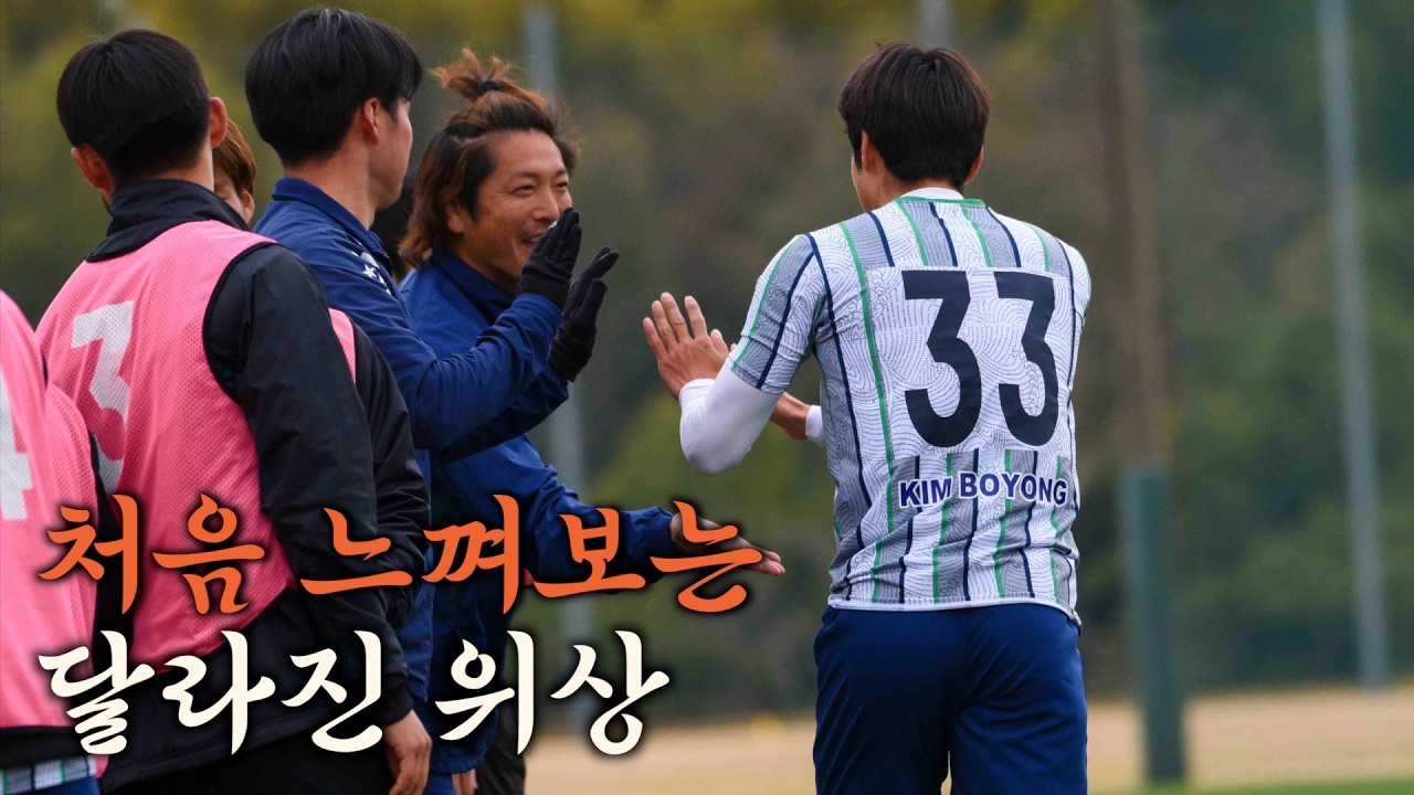 만년 후보선수가 팀 에이스가 된 사연 (5)