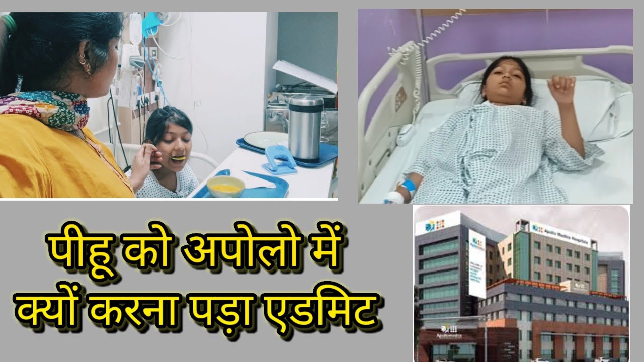 acchanak Peehu ko kyo krana ada appolo me admit #vlog video @Binduguptavlog123
