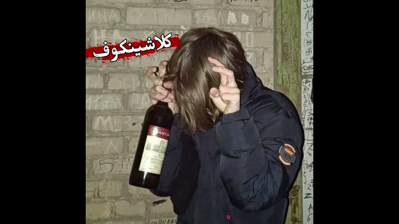 فري مايك ~اثبات وجود~كلاشينكوف 