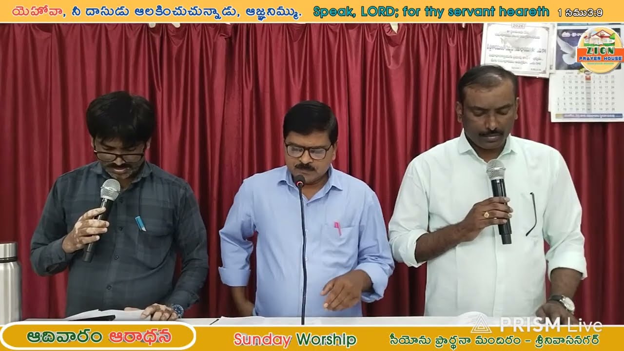 Prabhu Yesu Kreesthu || ప్రభుయేసు క్రీస్తుఐశ్వర్యము || Songs of Zion