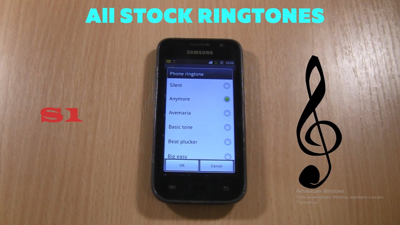 Samsung Galaxy S1 All Stock Ringtones