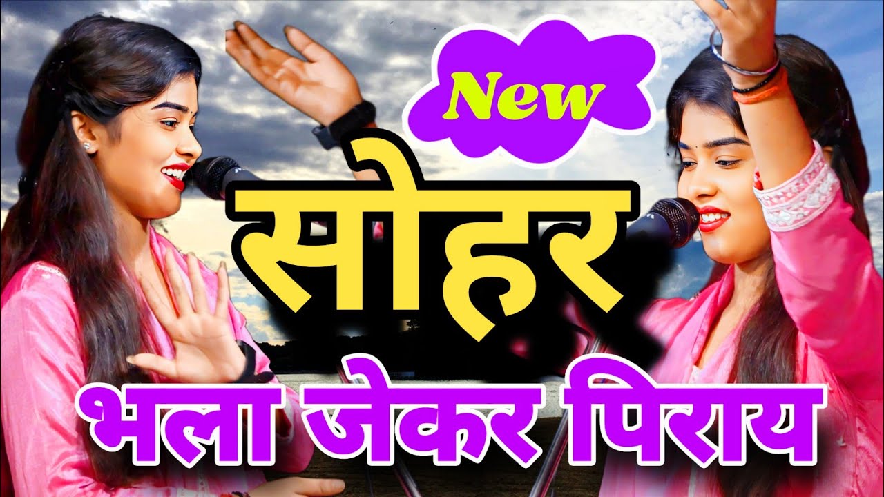 #video #भदोही में टूट गए सारे रिकॉर्ड #रुचि_यादव ने रचा #इतिहास #ruchiyadavkabirha #sohar_geet