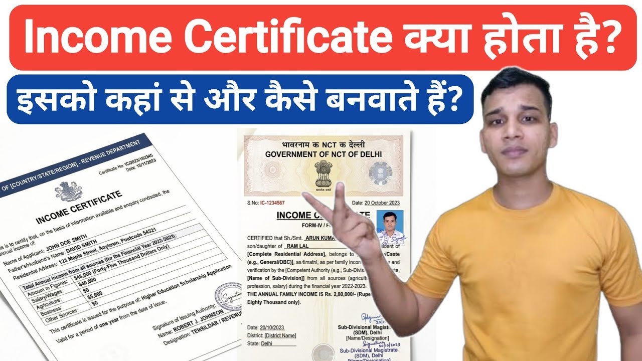income Certificate क्या है? | What is Income Certificate in Hindi | income Certificate Explained