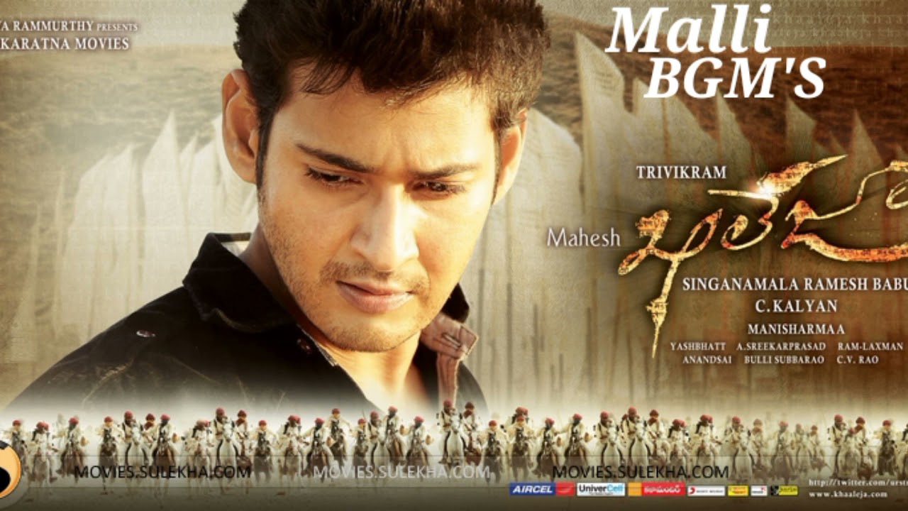 kaleja BGM | Kaleja background music | Super Star Mahesh Babu | BGM