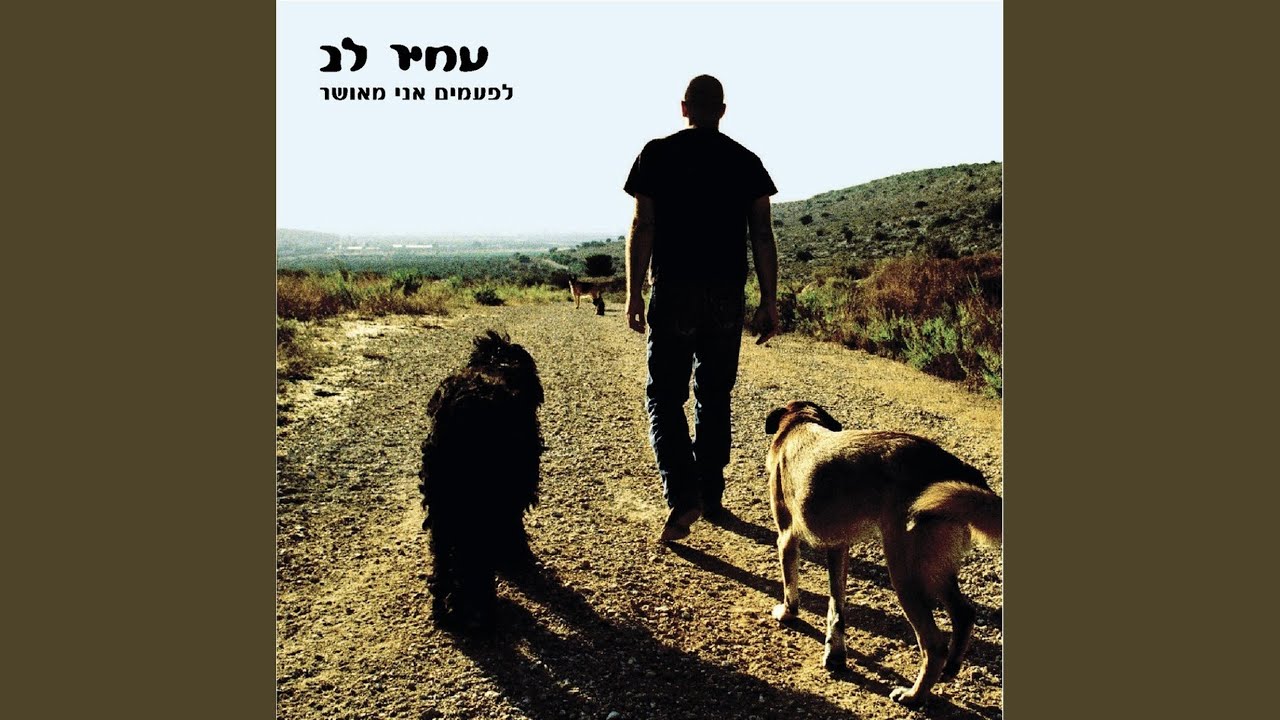 שמוליק