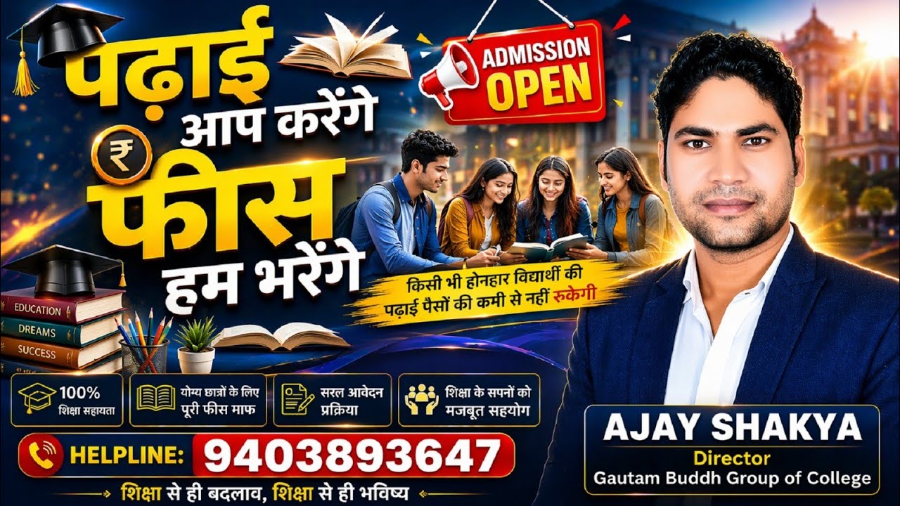 Admission Open 2026-27 | Mission Higher Education | All B.Tech | Gautam Buddh Group of College
