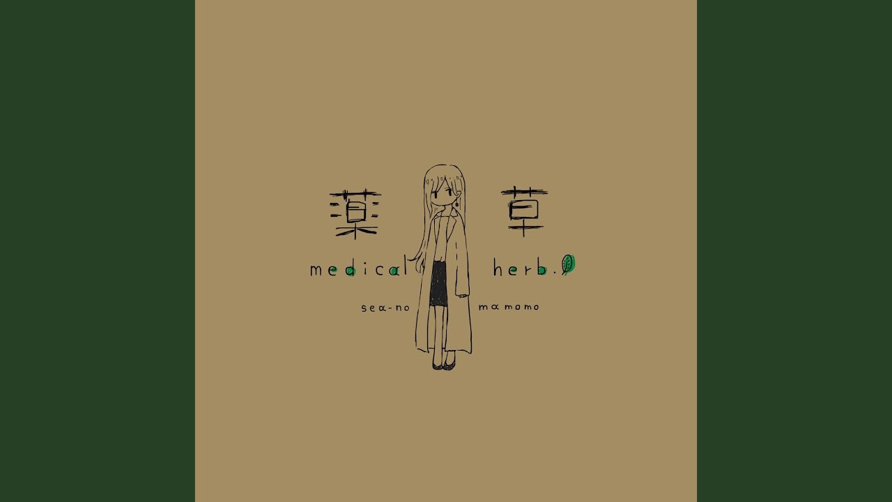鬼灯