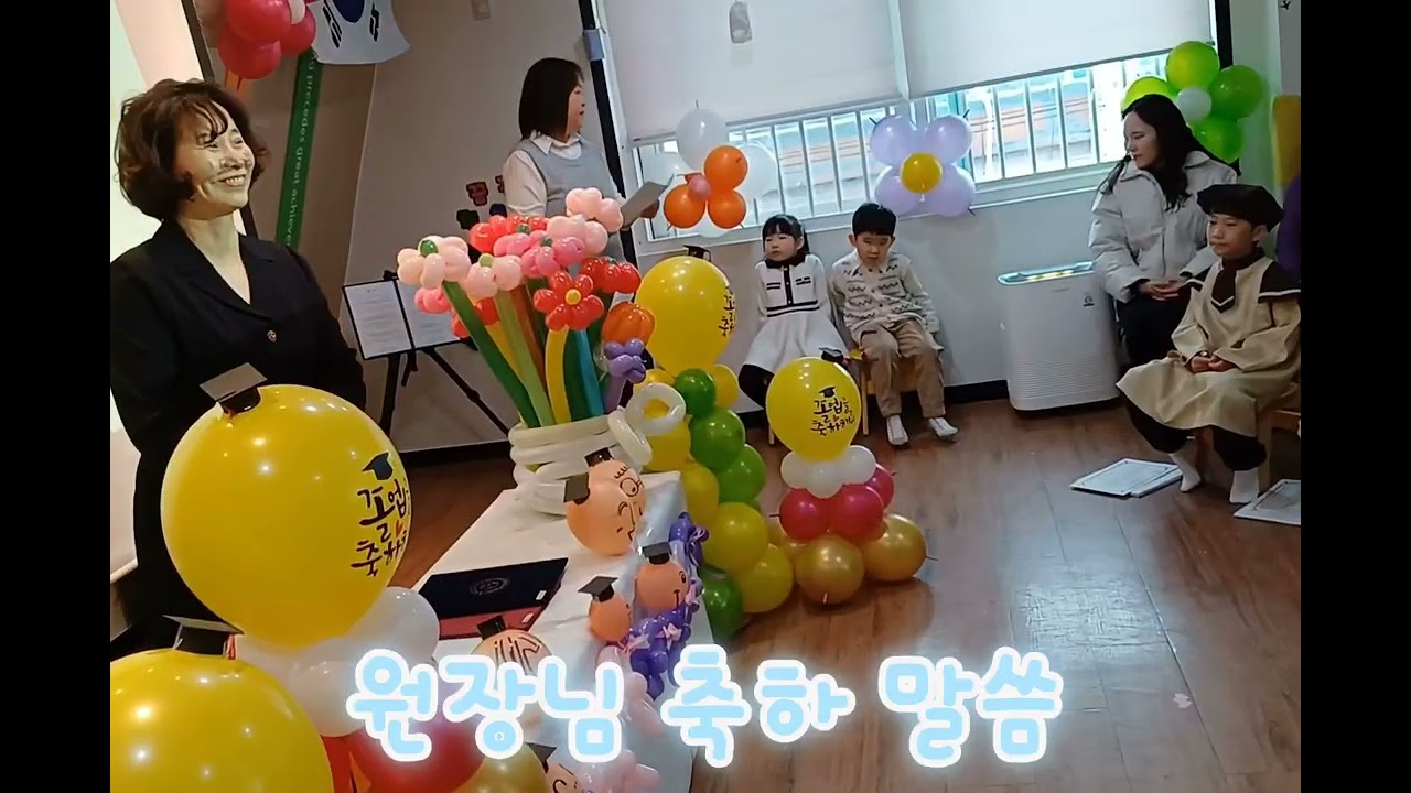 2025학년도  제 25회 연세어린이집 졸업식