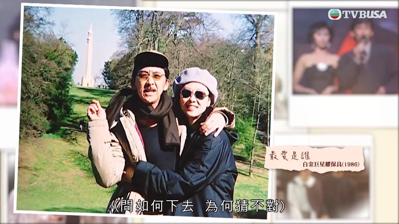 林子祥葉蒨文與你相約到白頭｜葉蒨文談婚姻之道 與林子祥走過近三十年 靠溝通與尊重維繫｜林子祥｜葉蒨文｜藝人特輯｜TVBUSA