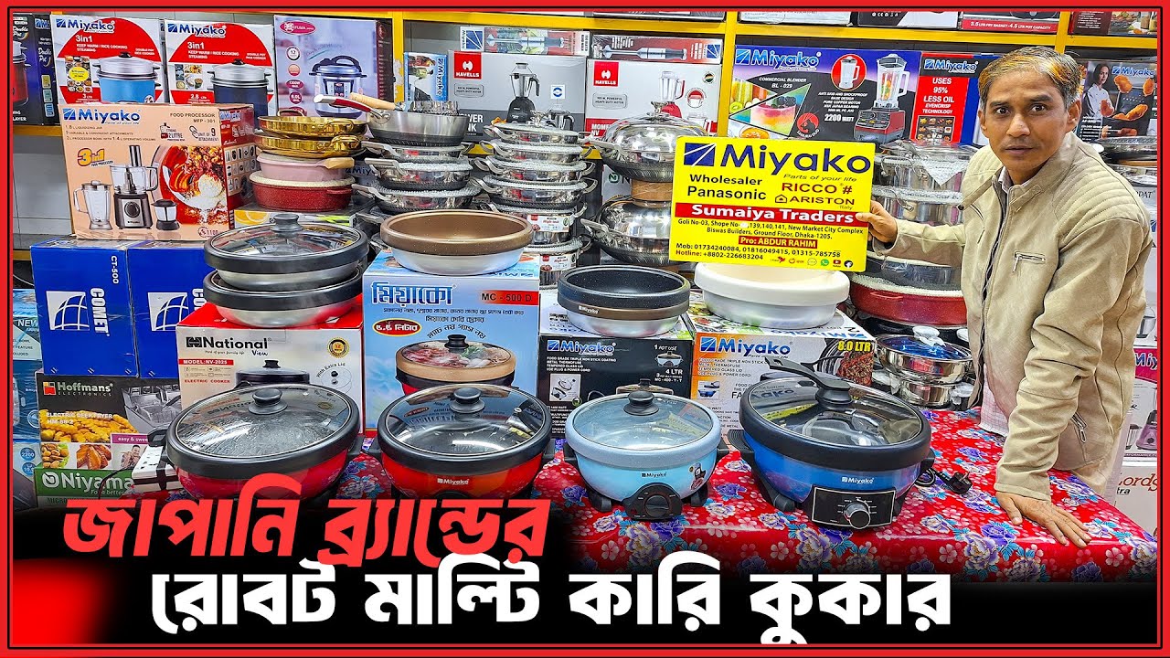 ২০২৬ সালের রোবট মাল্টি কারি কুকার🔥Curry Cooker Price in Bangladesh 2026/Multi Curry Cooker Price BD