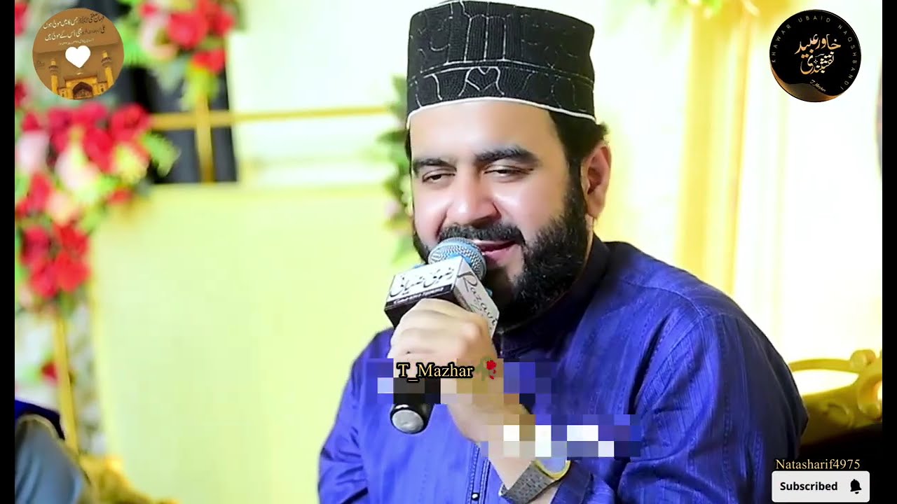 Heart Touching Mehfil by Khawar Naqshbandi | Mehfil e Naat