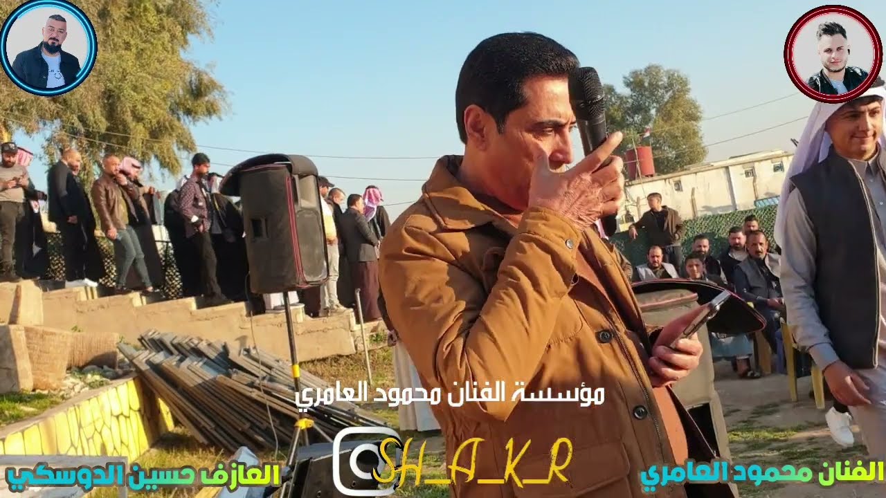 حفله ثامر العجل وعامر العجل الفنان محمود العامري والعازف حسين الدوسكي