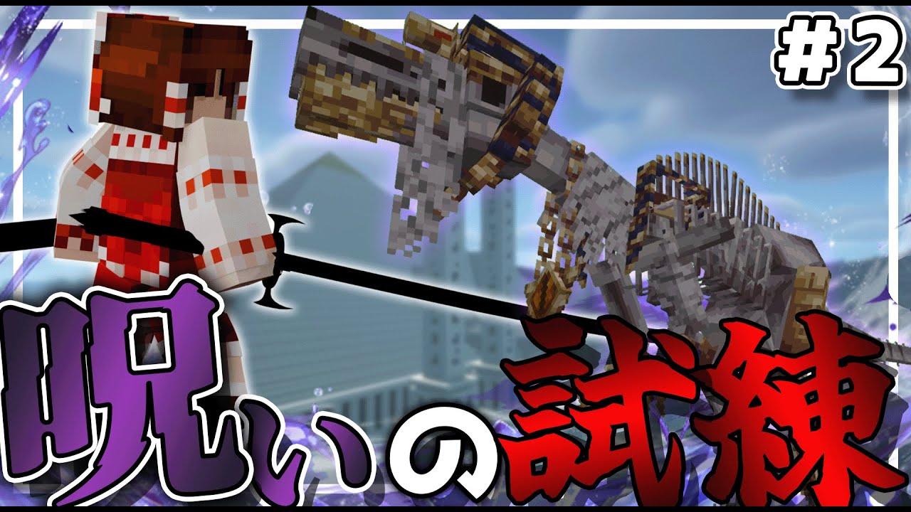 【Minecraft】砂漠にそびえるピラミッド!?呪いの試練を乗り越えろ!!試練と料理のマイクラ冒険譚#２【ゆっくり実況】