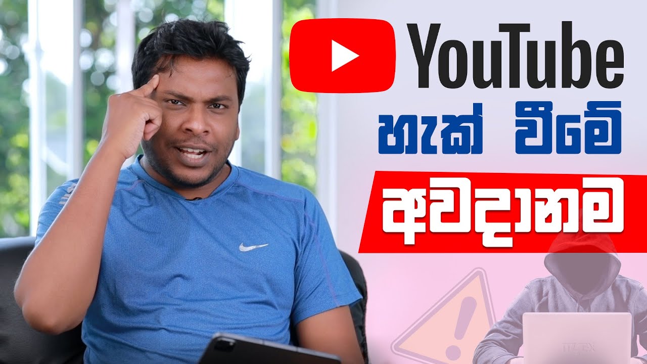 How to secure YouTube Account - Sinahala Sri Lanka