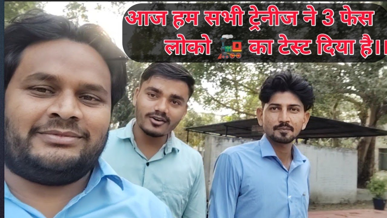 Assistant Loco Pilot Training Centre Pr Aaj Class Me Test Hua।। ट्रेनिंग सेंटर पर क्लास टेस्ट।।