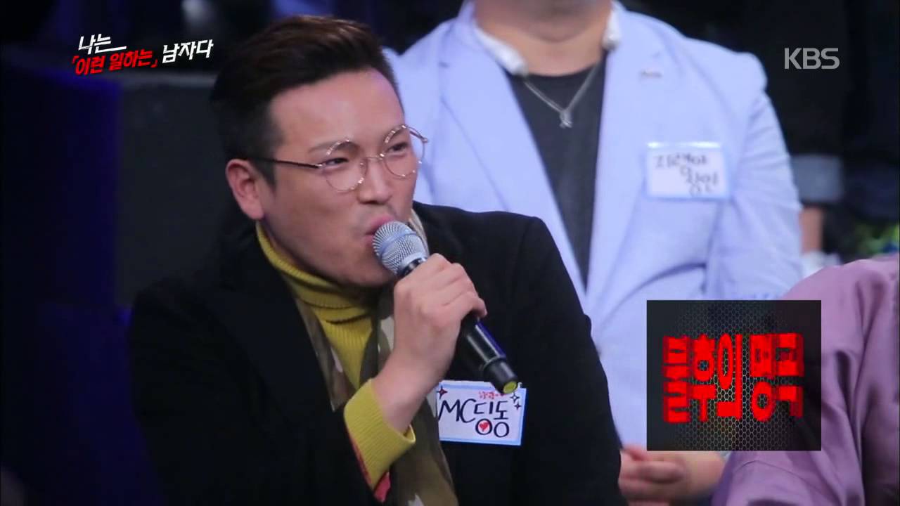 [HIT] 나는 남자다-MC딩동 “사전MC계 유재석, 프로그램만 5개”.20141107