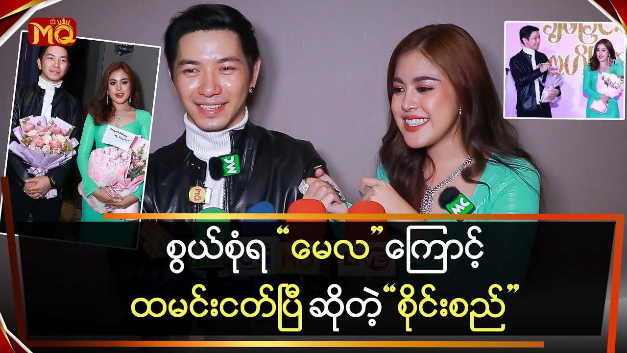 စွယ်စုံရ 