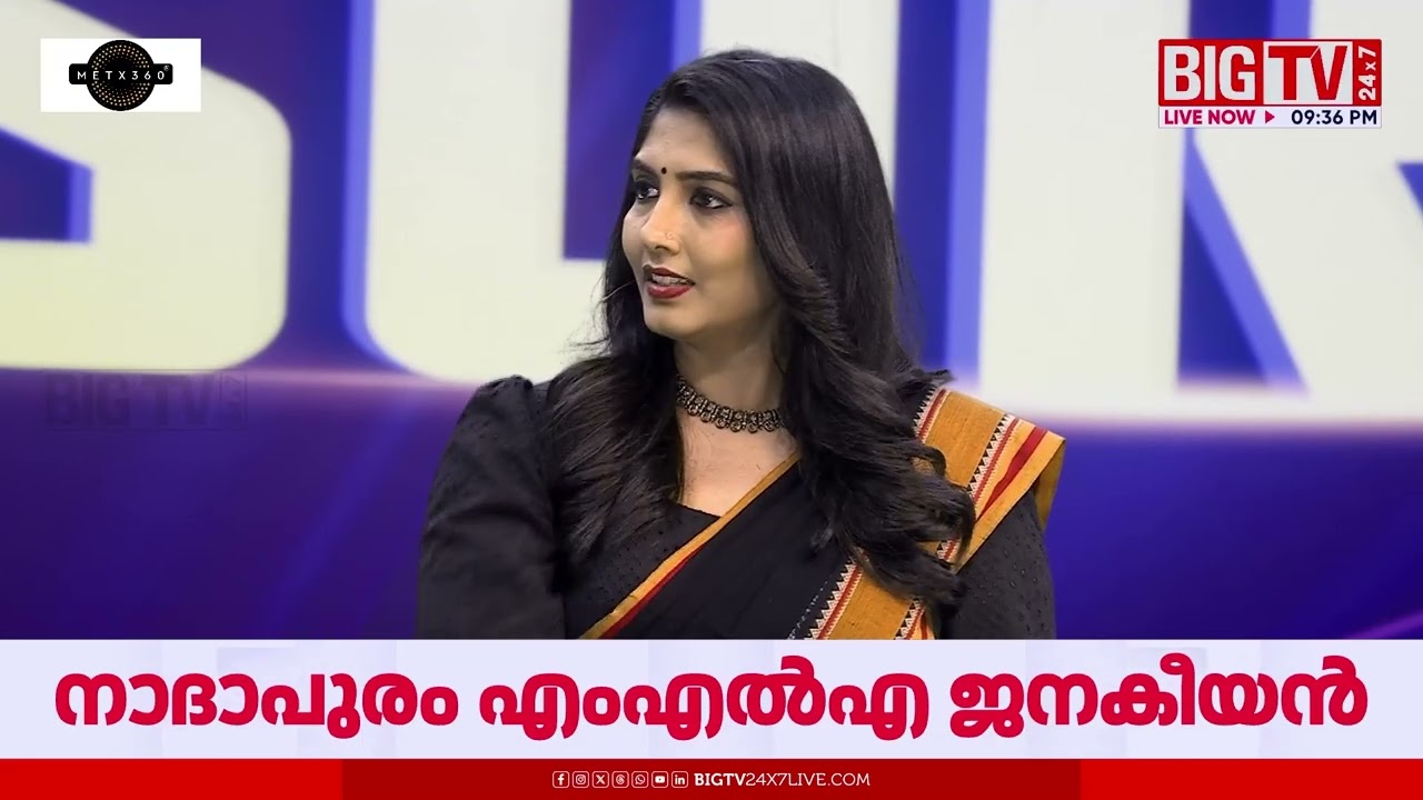 നാദാപുരത്തെ താരം ആര്? | Big TV Big Election Survey | Nadapuaram