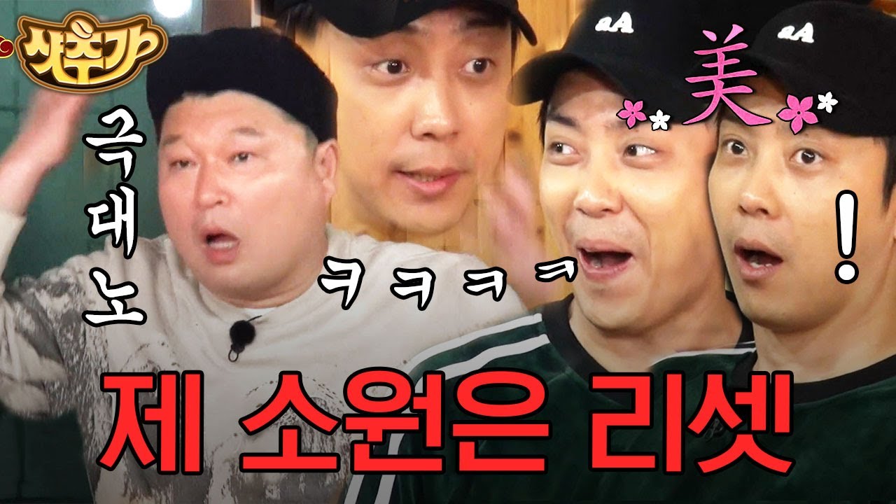 [#신서유기] 모든 것은 없던 일입니다? 용왕 은지원의 소원으로 판이 뒤집혔다! 역시 형들만 잘 되는 꼴을 못봄ㅋㅋ | #신서유기8
