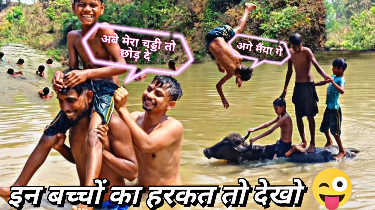 2nd Day of Ramadan || नदी मे गांव के बच्चे के साथ मस्ती😂 || #thetravelfun