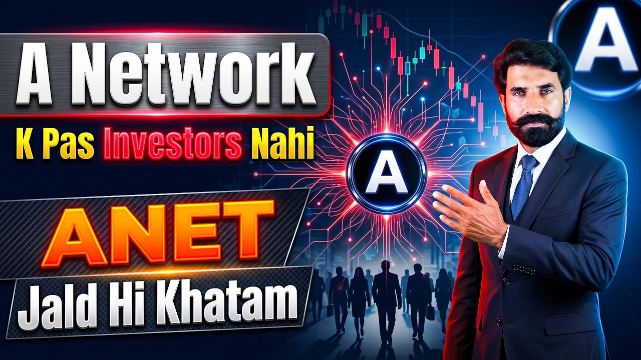 A Network Has No Investor | ANET Finished Soon | ANT Network Update | Albarizon Tech