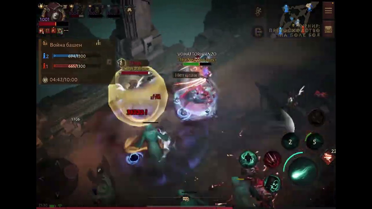 Diablo Immortal / PVP / BOUT OF REALMS / DAY 2. Team L4