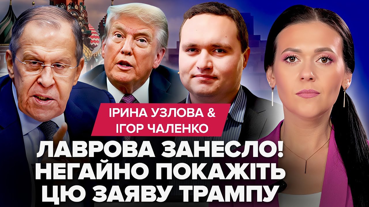 🤯Лавров жорстко ПРИНИЗИВ Трампа! Зізнався про АНКОРИДЖ і пригрозив ВІЙНОЮ. Сі РАПТОВО летить до США