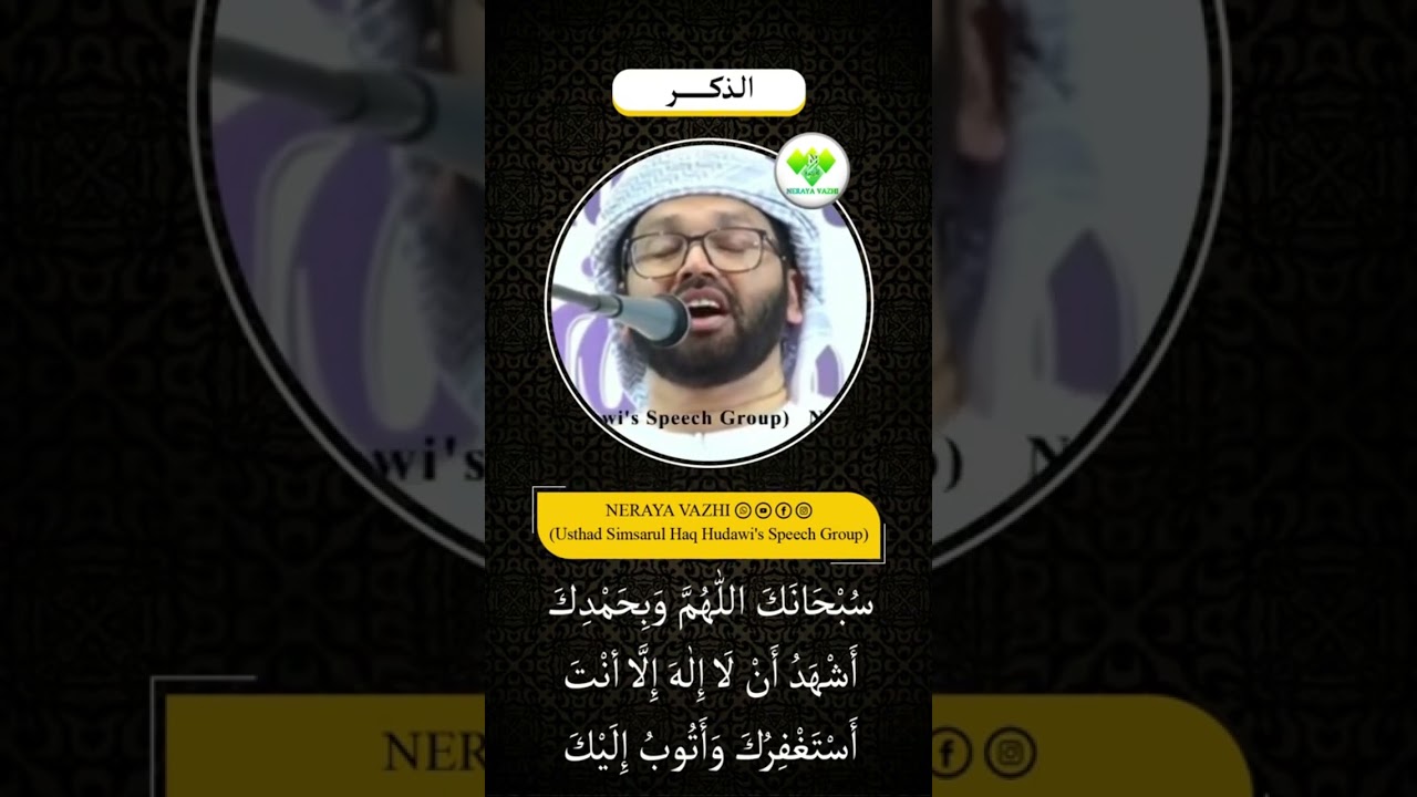 USTHAD SIMSARUL HUQ HUDAWI SPEECH