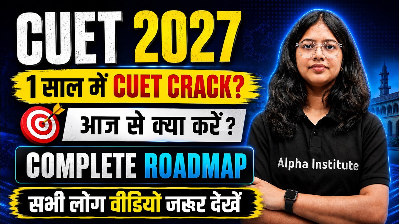 CUET 2027 की तैयारी कैसे करे | Topper's Strategy to Crack CUET UG 2027| CUET 2027 Preparation Guide
