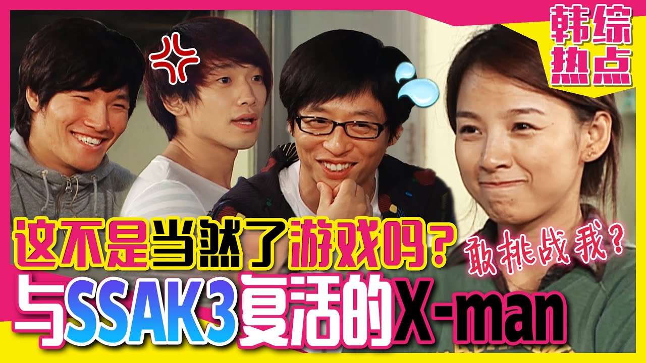 [中文字幕] “这不是当然了吗？”刘在石，金钟国，李孝利的"当然了"实力是？ㅣ家族诞生