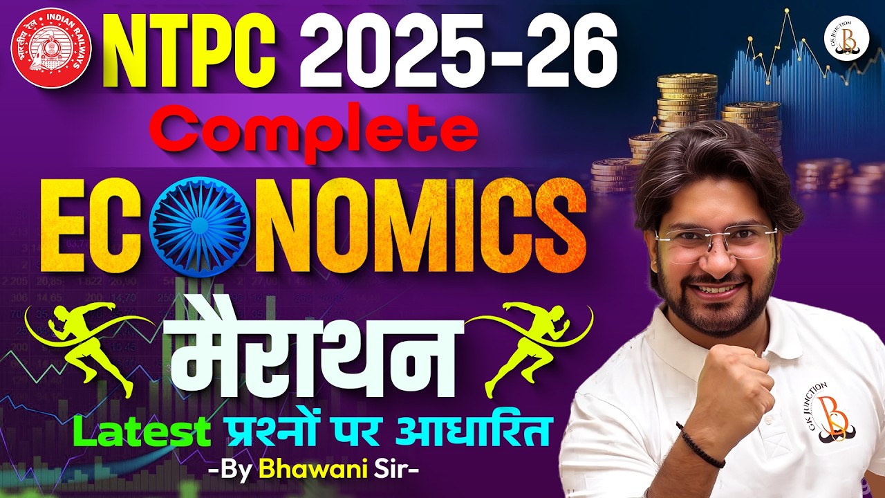 📚 NTPC 2025-26 ECONOMICS MARATHON | Complete Economics Revision | By Bhawani Sir