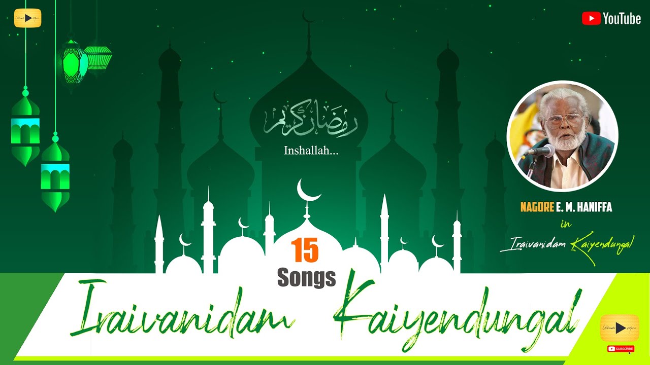 Iraivanidam Kaiyendungal | Nagoor E. M. Hanifa | Islamic Devotional Song | Ultimate music | Albums