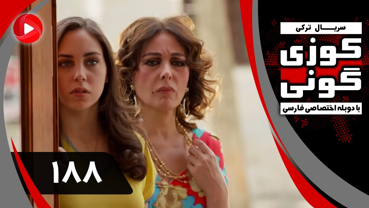 Kuzey Guney - Episode 188 - سریال کوزی گونی – قسمت 188 – دوبله فارسی