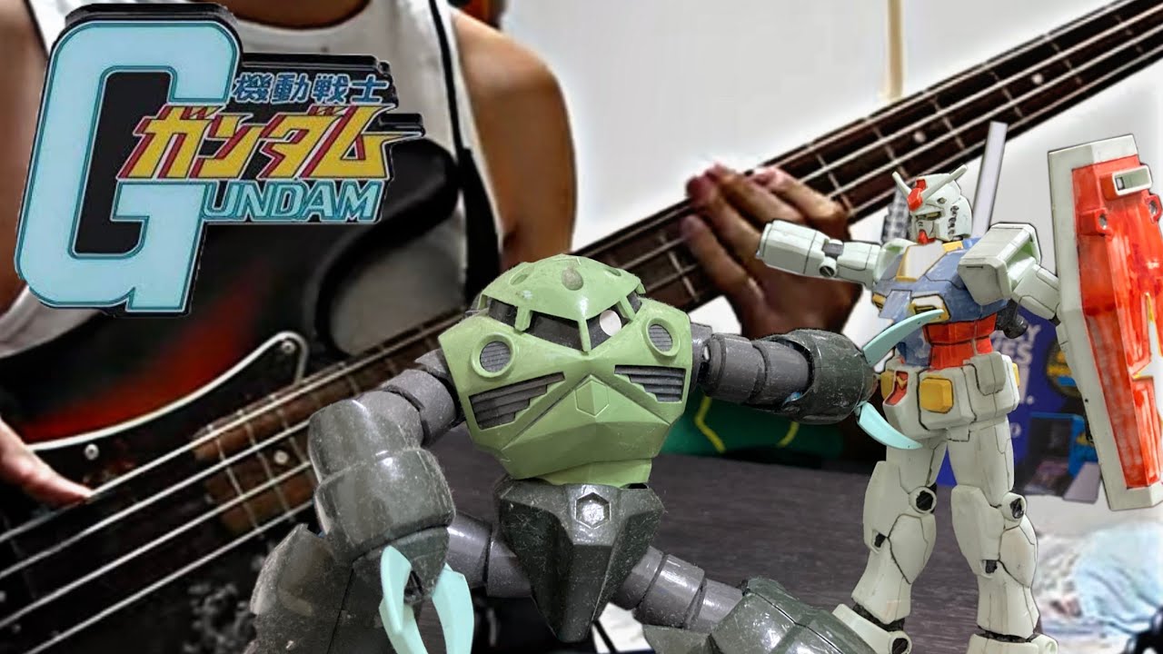 『Fly! Gundam （翔べ！ガンダム）』 BASS LINE